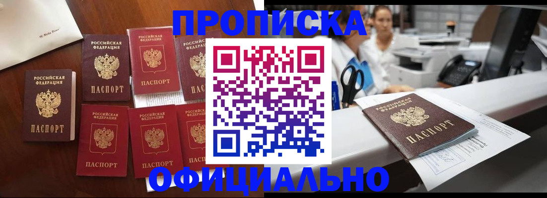 прописка в квартире в Коми