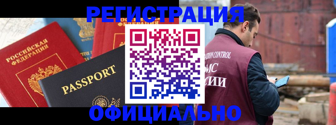 временная регистрация в квартире в Коми